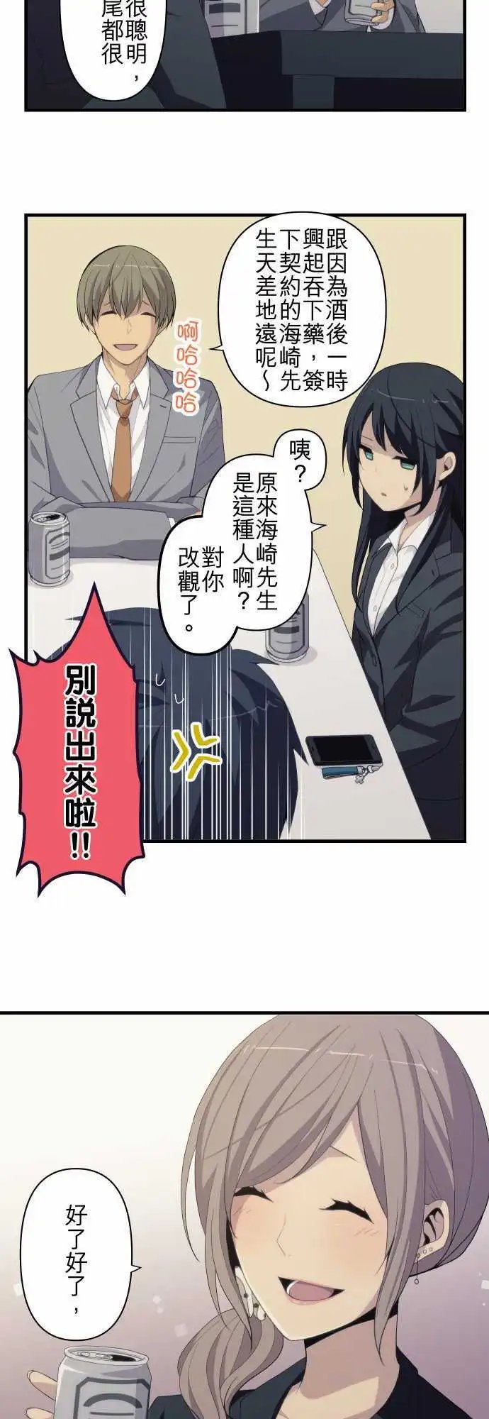第222回 Restart LIFE