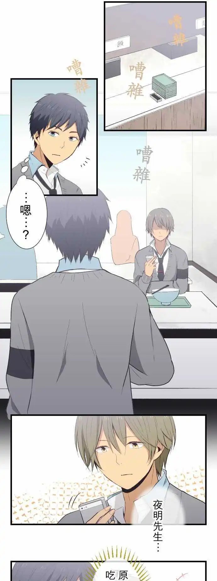 第24回 距离感的两难