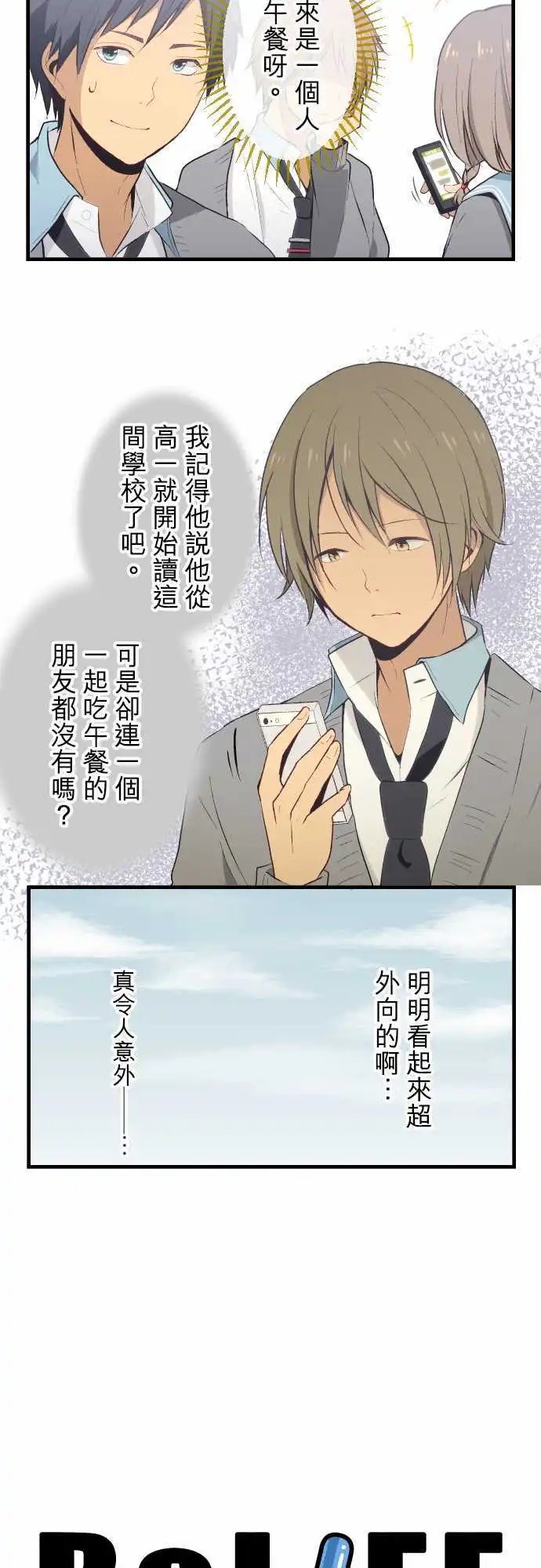 第24回 距离感的两难