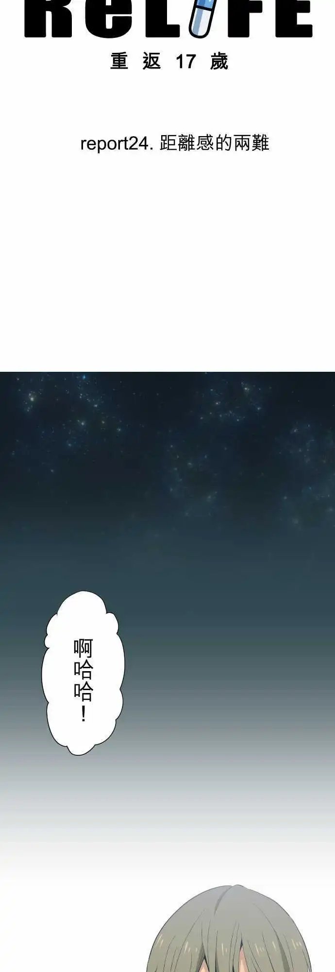 第24回 距离感的两难