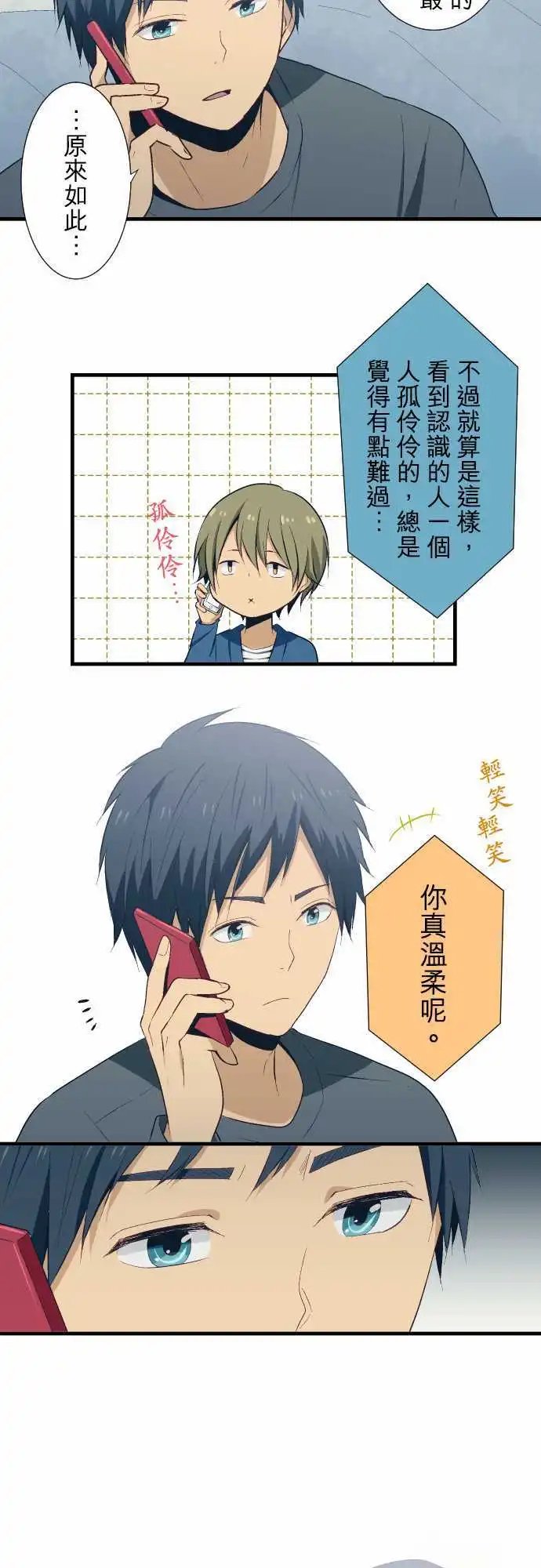 第24回 距离感的两难