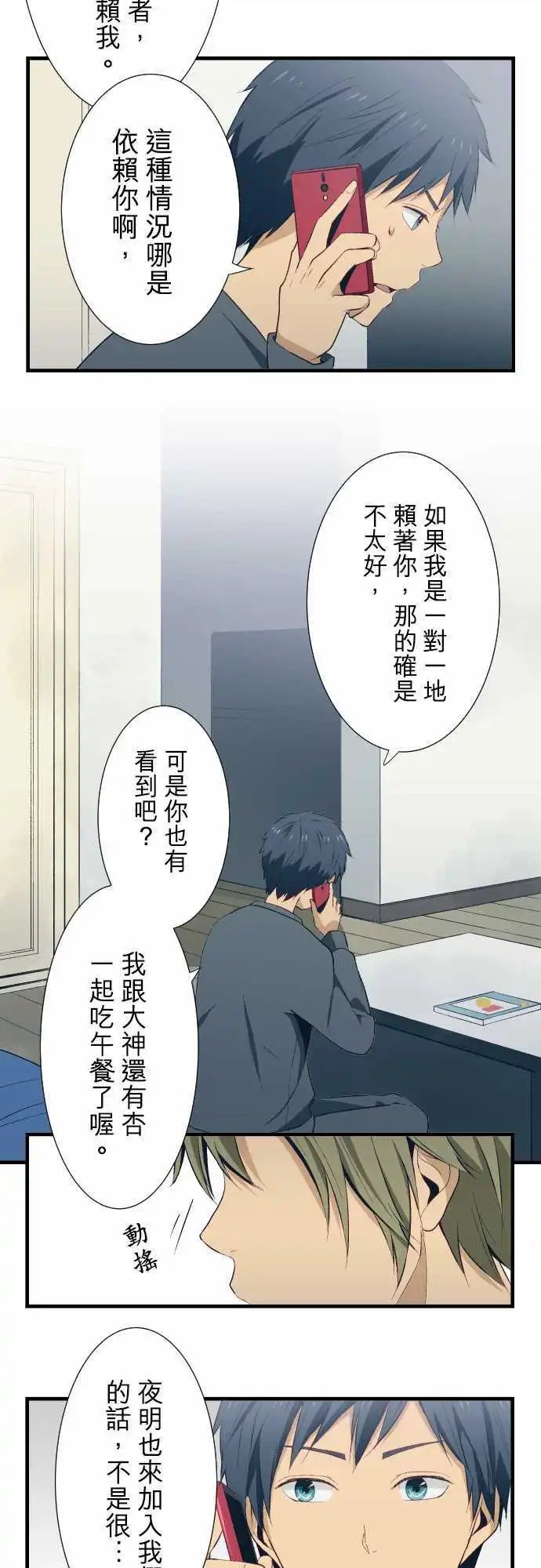 第24回 距离感的两难