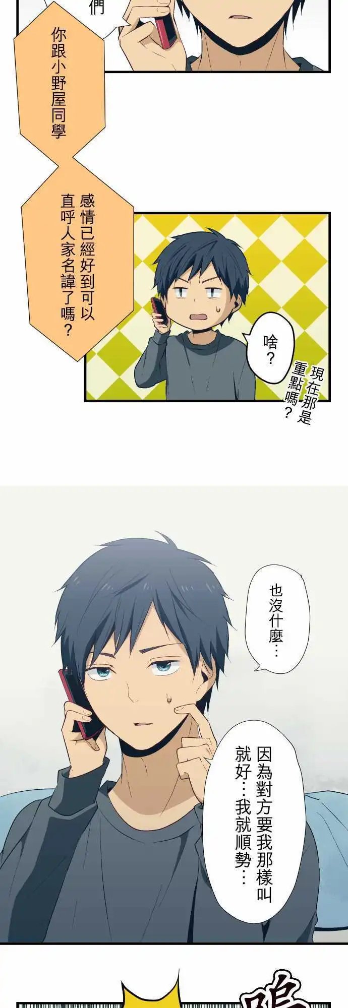 第24回 距离感的两难