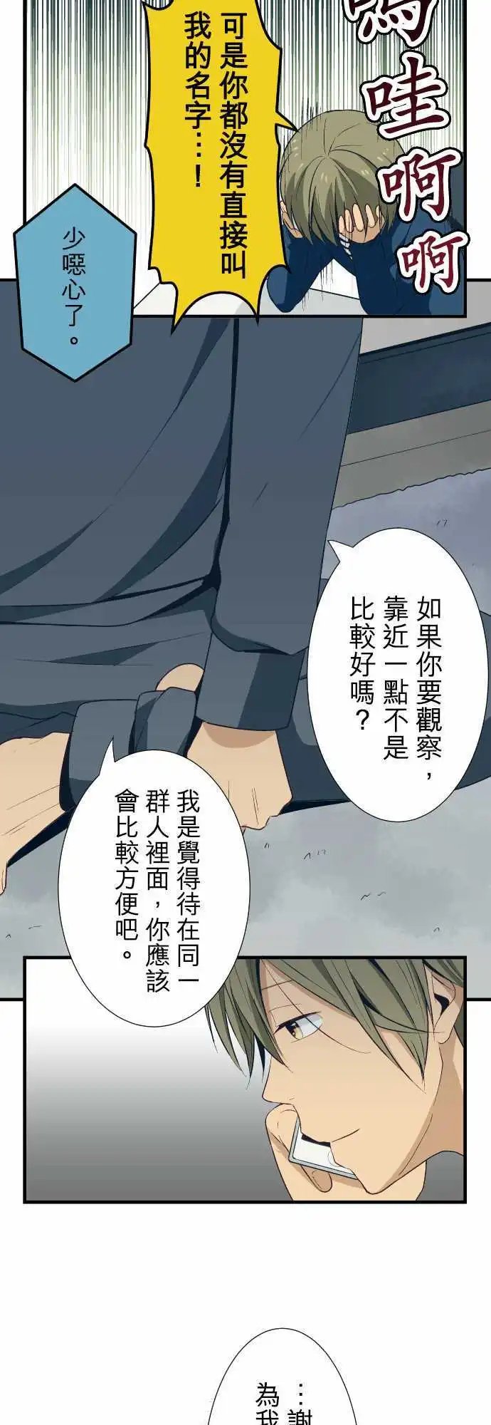 第24回 距离感的两难