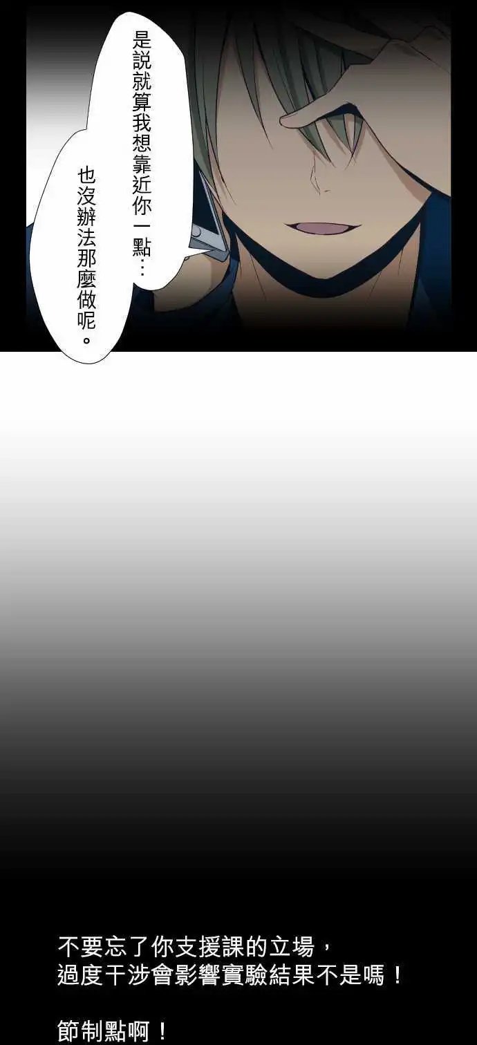 第24回 距离感的两难