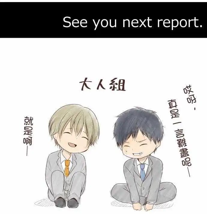 第24回 距离感的两难