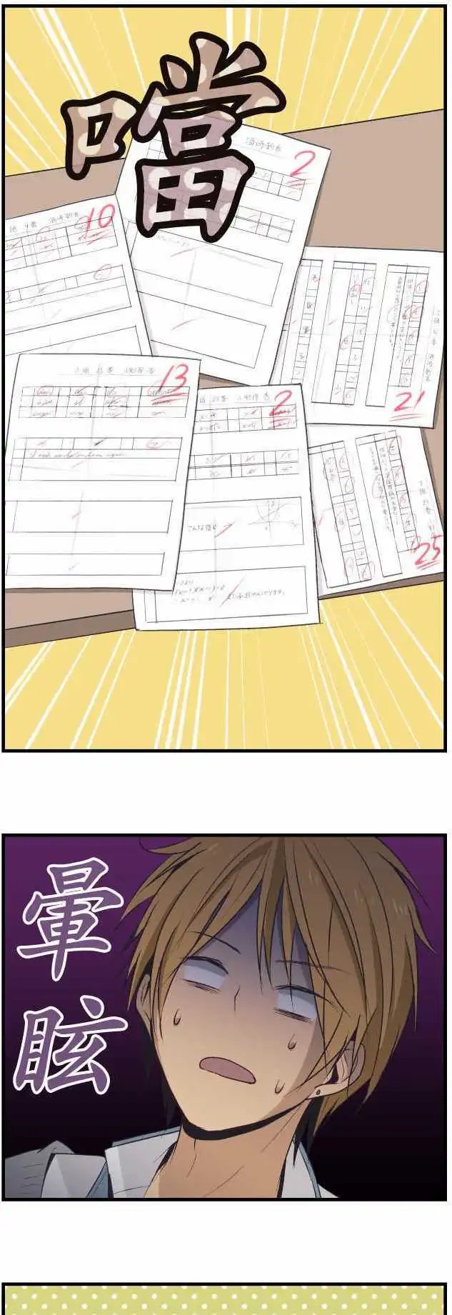 第26回 不是银领夹