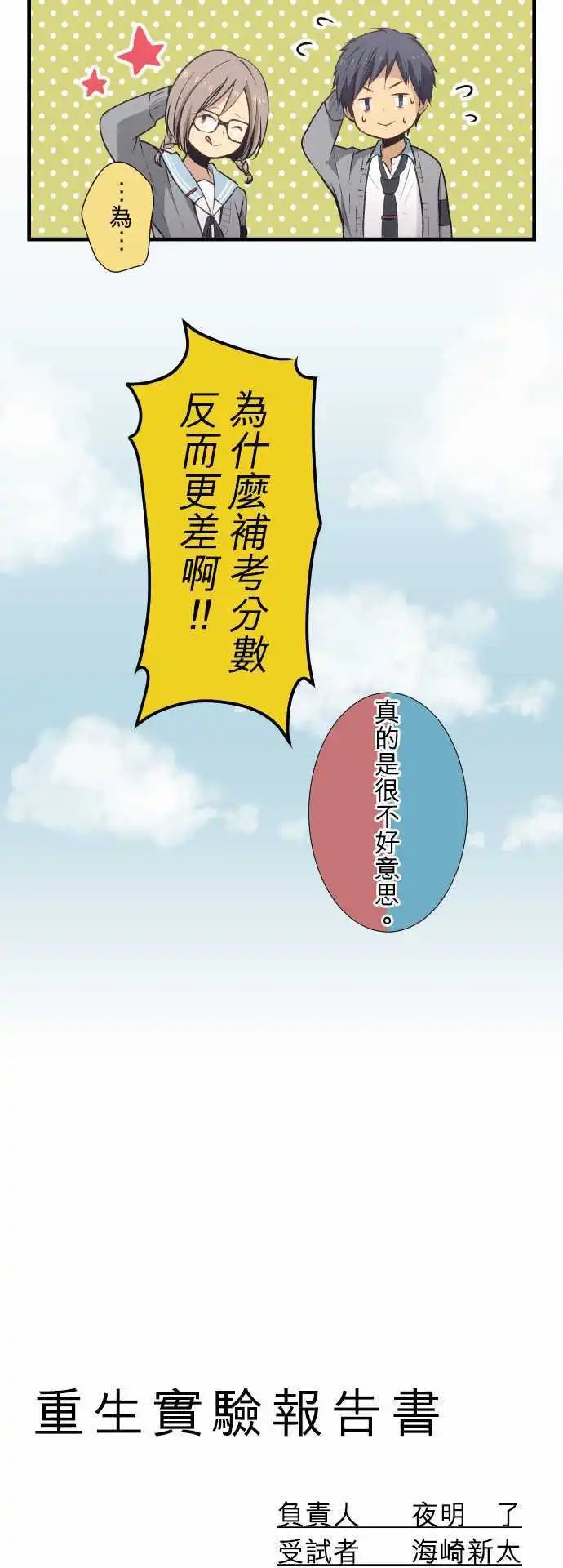 第26回 不是银领夹