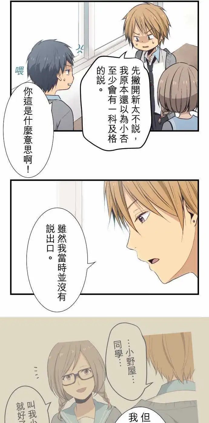 第26回 不是银领夹