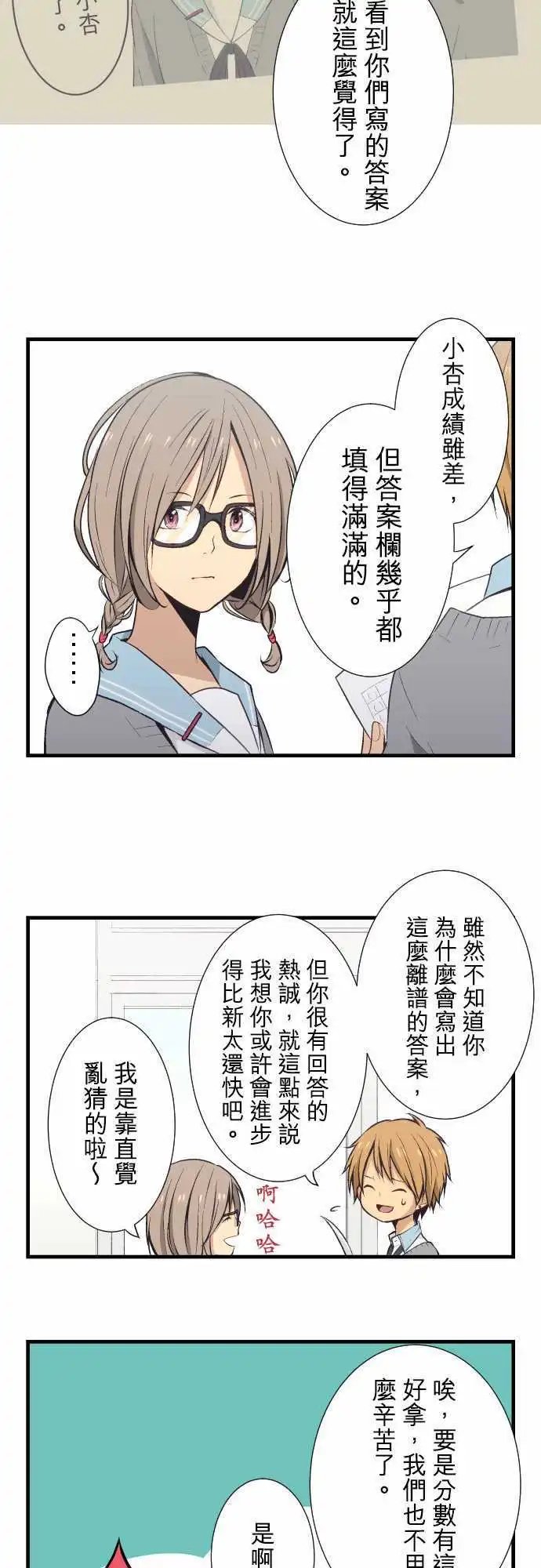 第26回 不是银领夹
