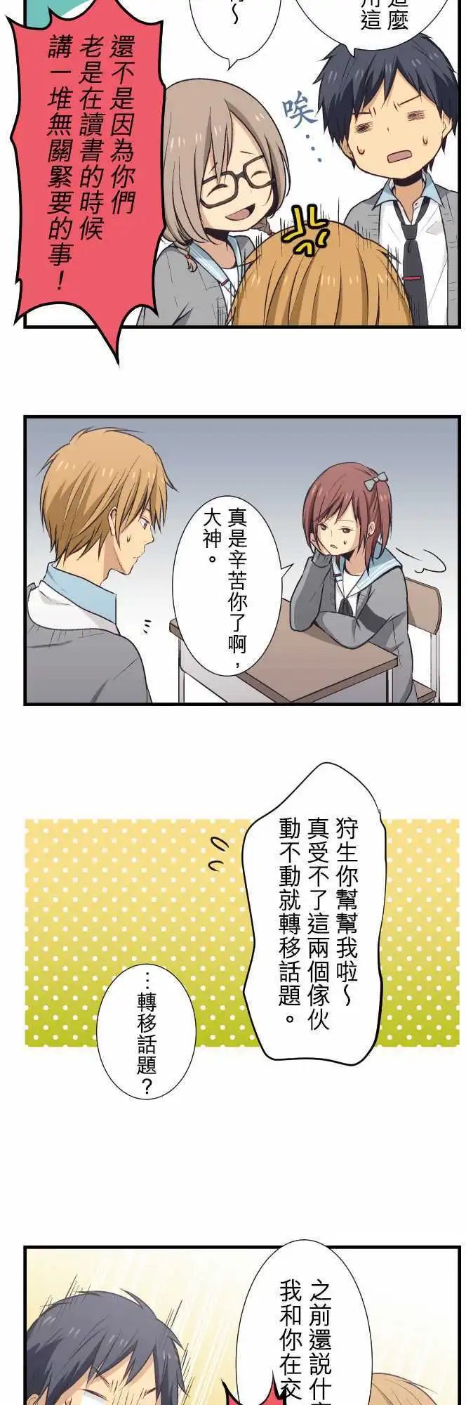 第26回 不是银领夹