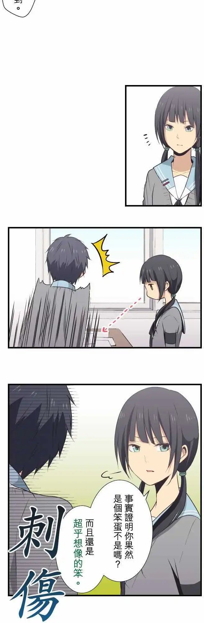第26回 不是银领夹