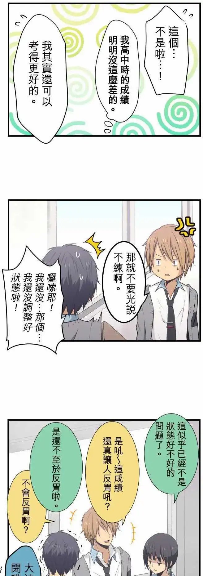 第26回 不是银领夹
