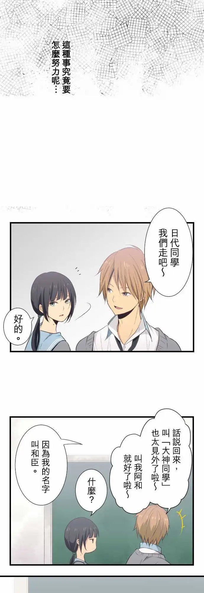 第26回 不是银领夹