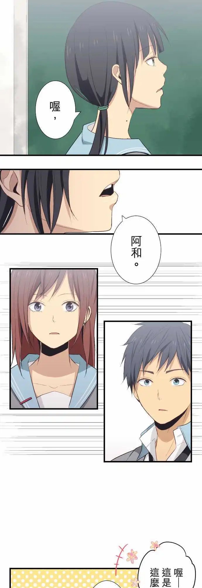 第26回 不是银领夹