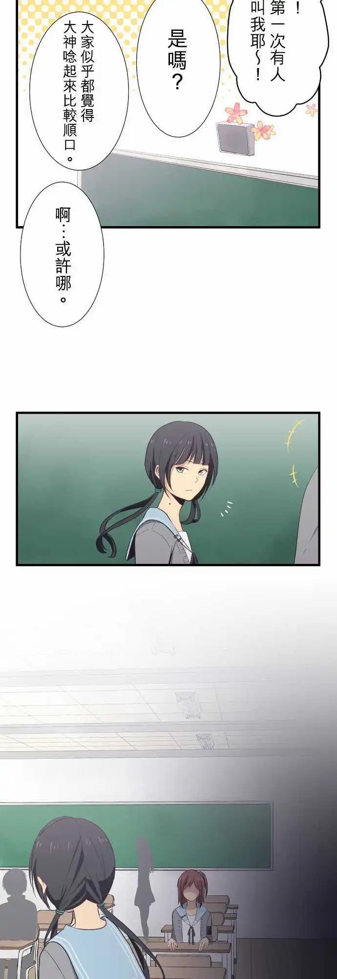 第26回 不是银领夹
