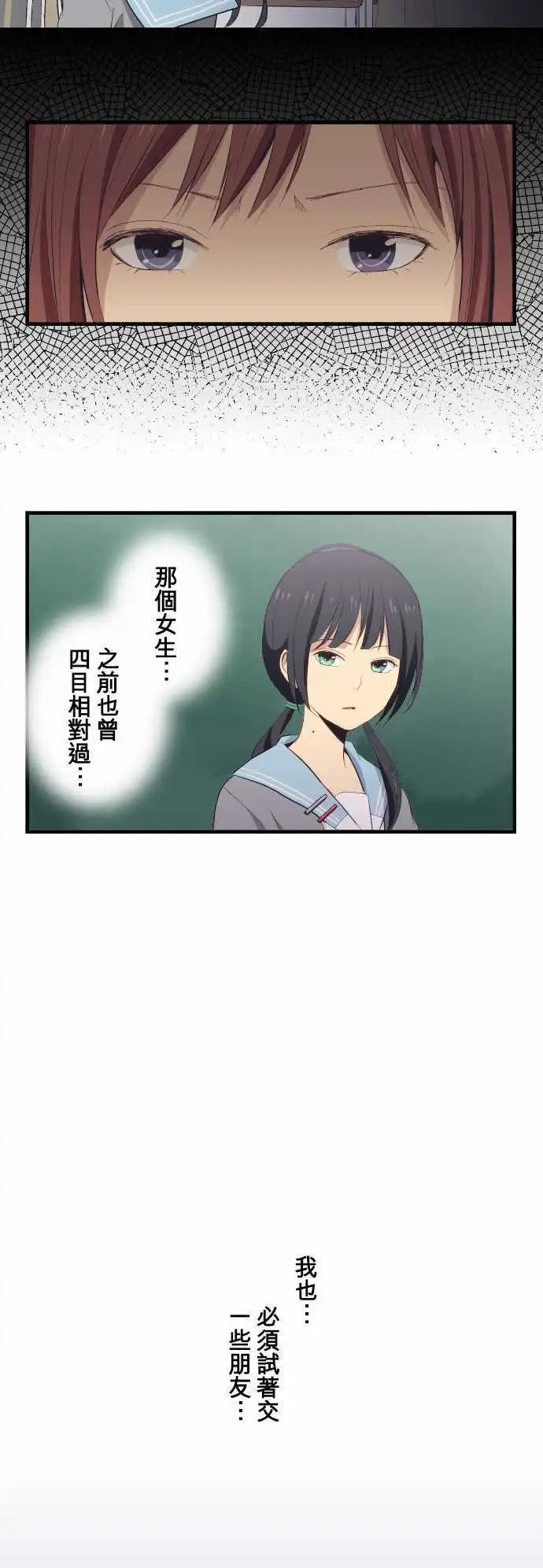 第26回 不是银领夹