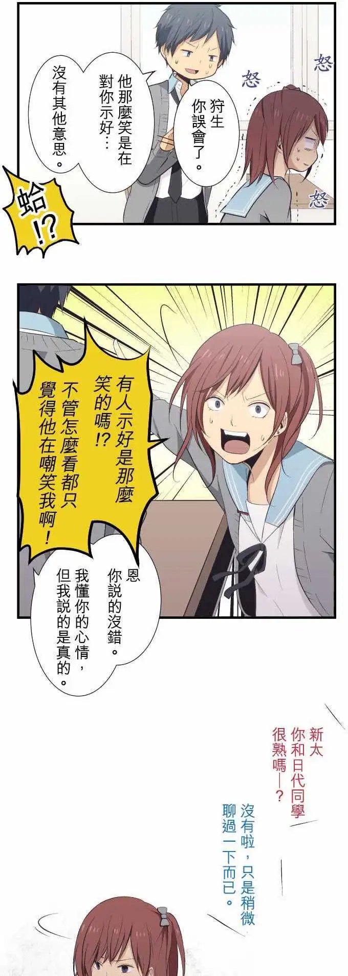 第26回 不是银领夹