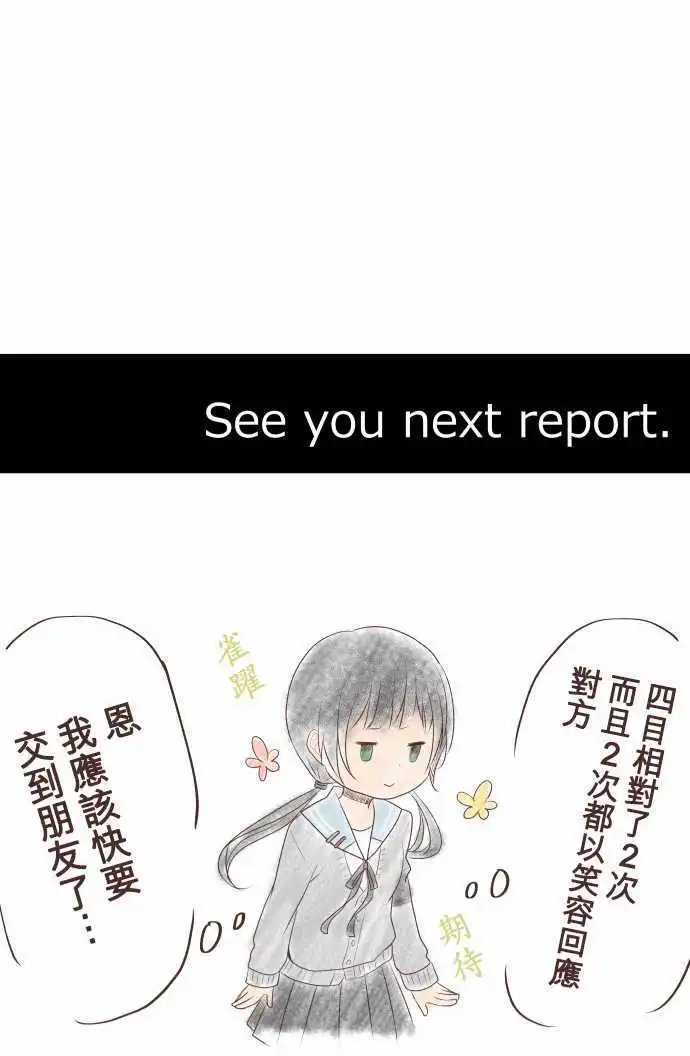 第26回 不是银领夹