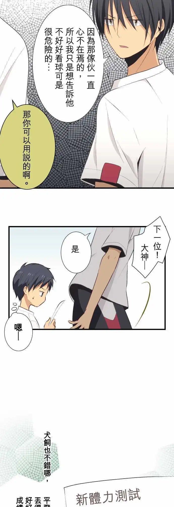 第27回 人有一长必有一短