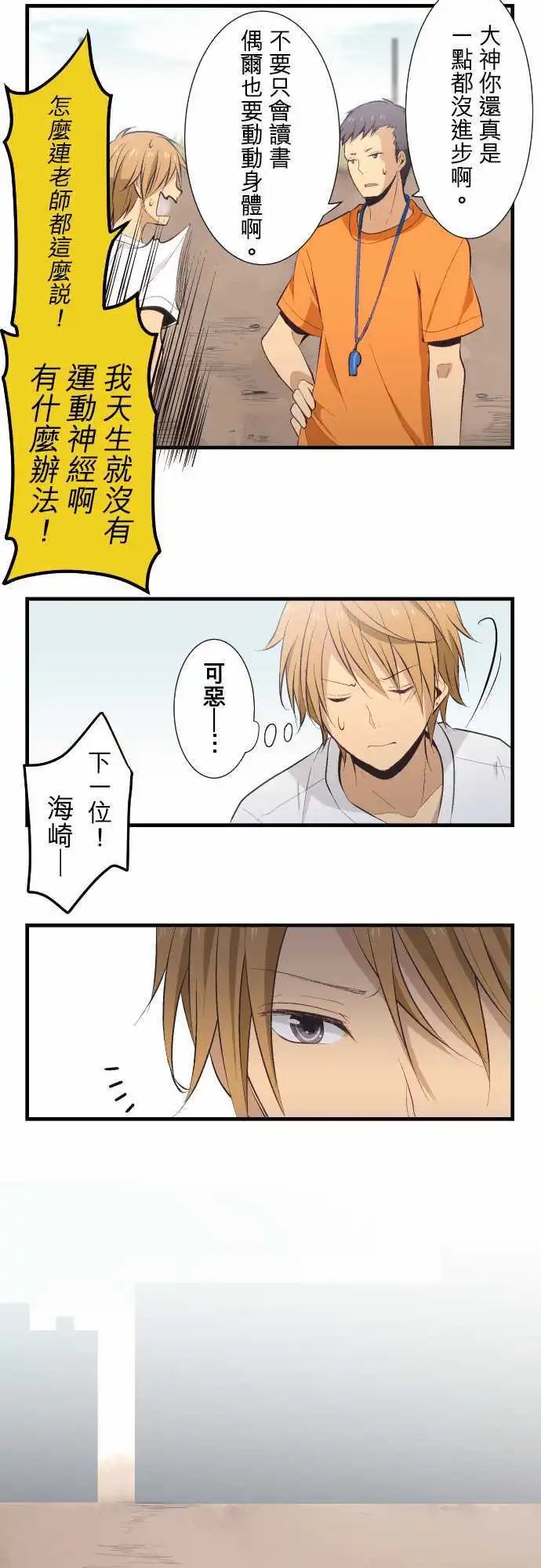 第27回 人有一长必有一短