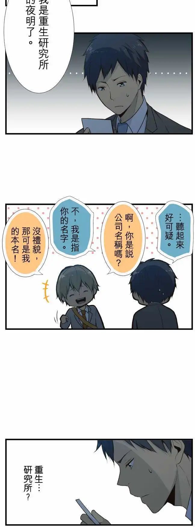 第3回 受试者