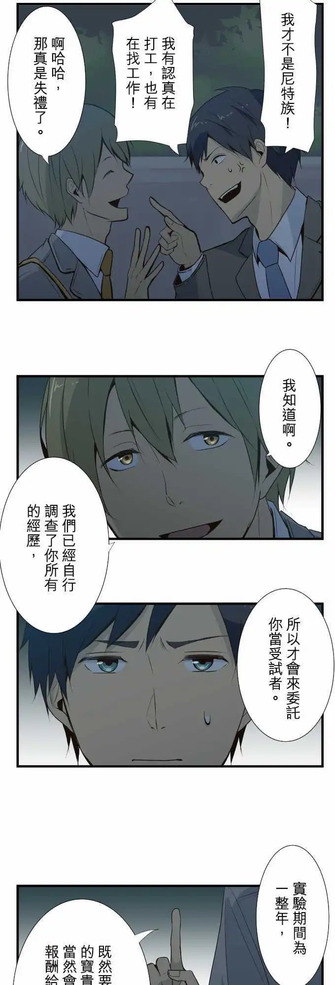 第3回 受试者