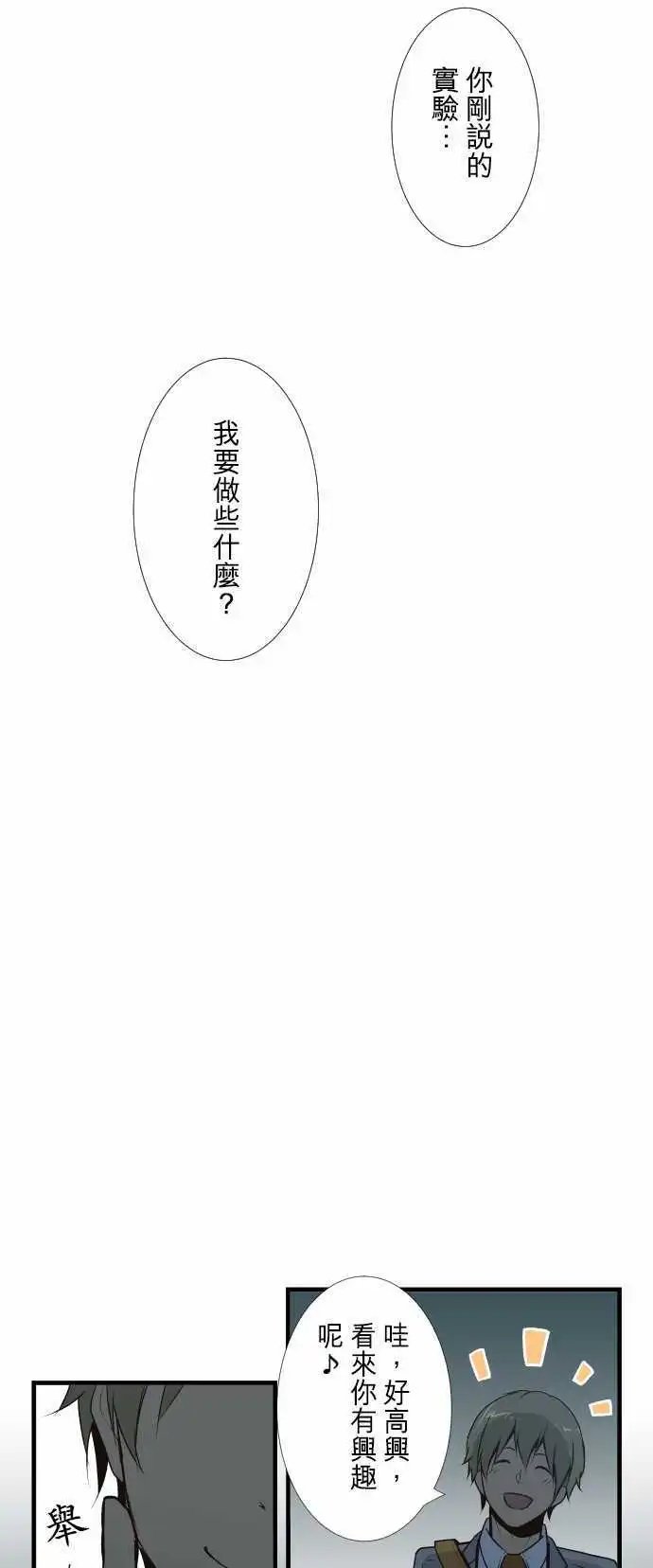 第3回 受试者