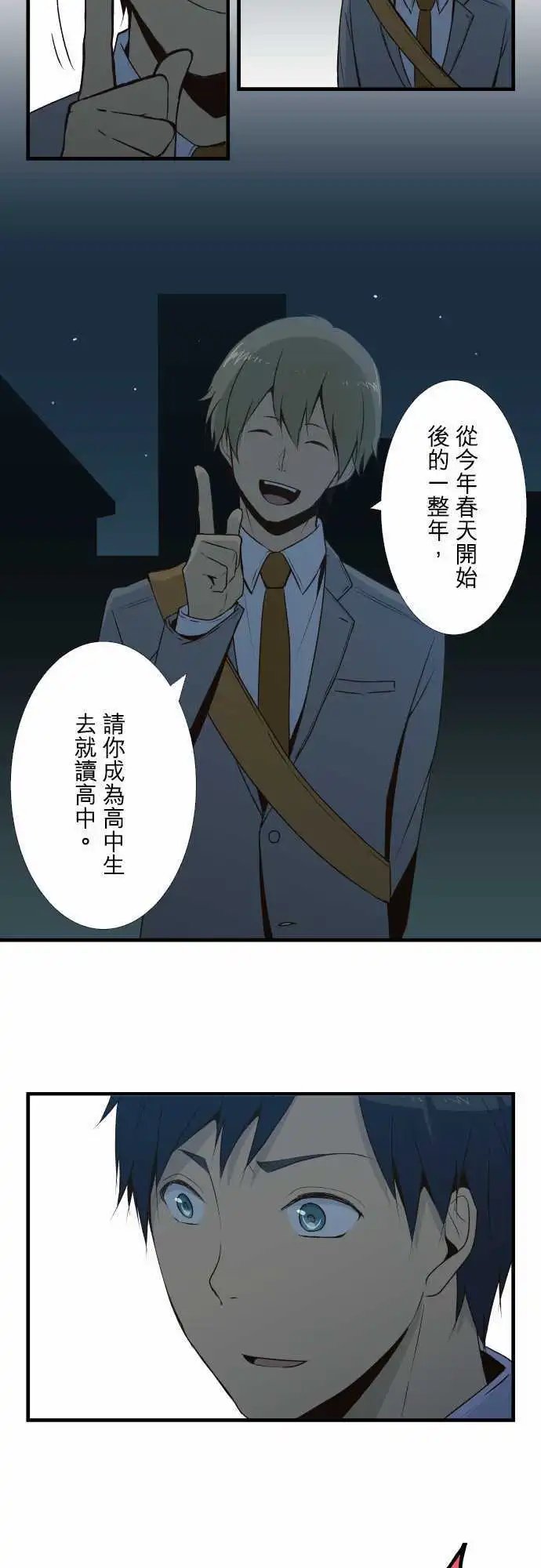 第3回 受试者