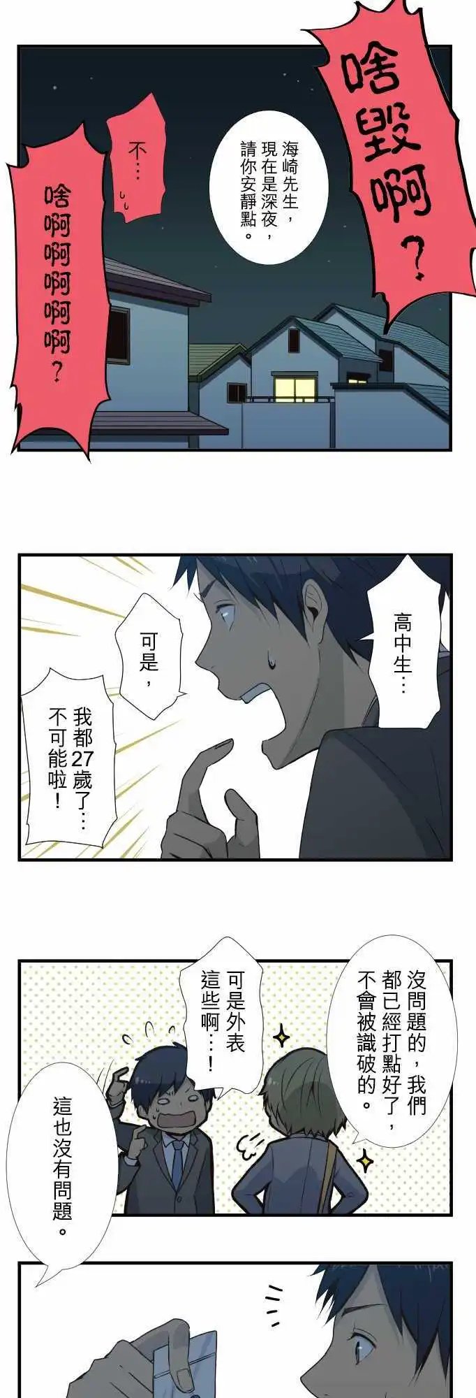 第3回 受试者