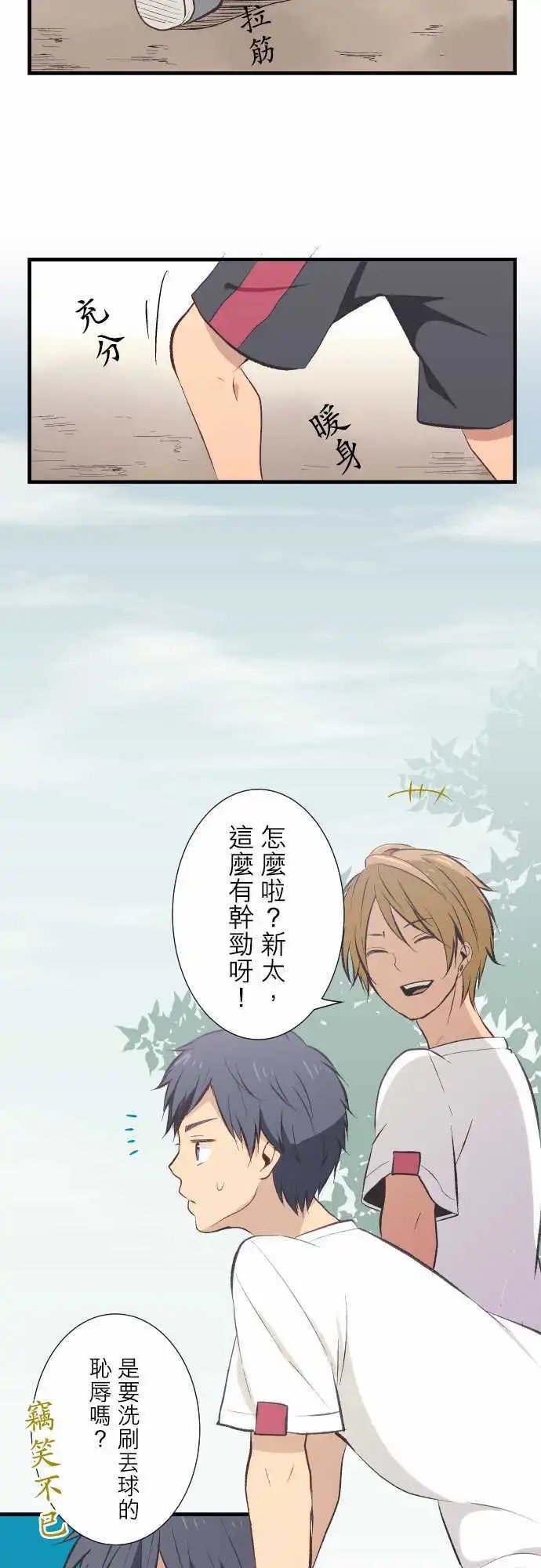 第30回 青叶高中3年3班