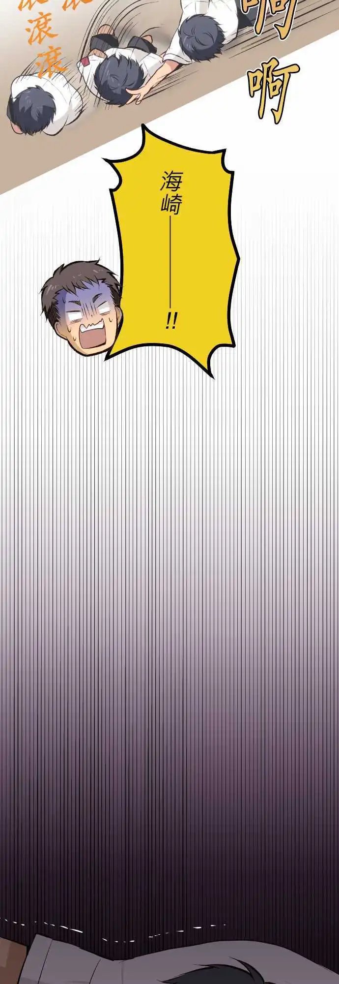 第30回 青叶高中3年3班