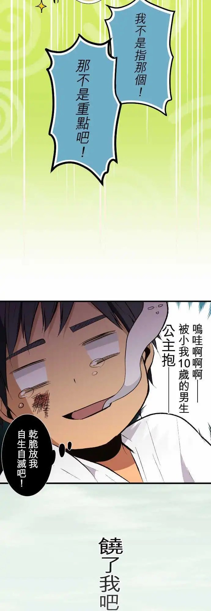 第30回 青叶高中3年3班