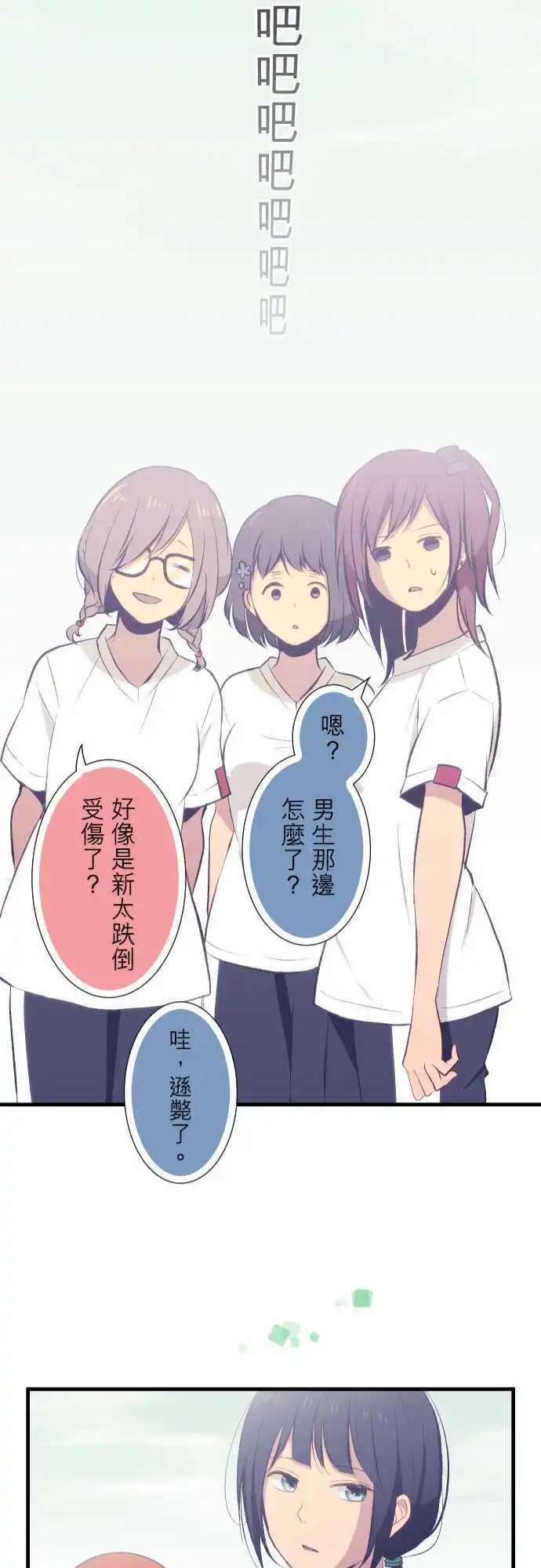 第30回 青叶高中3年3班