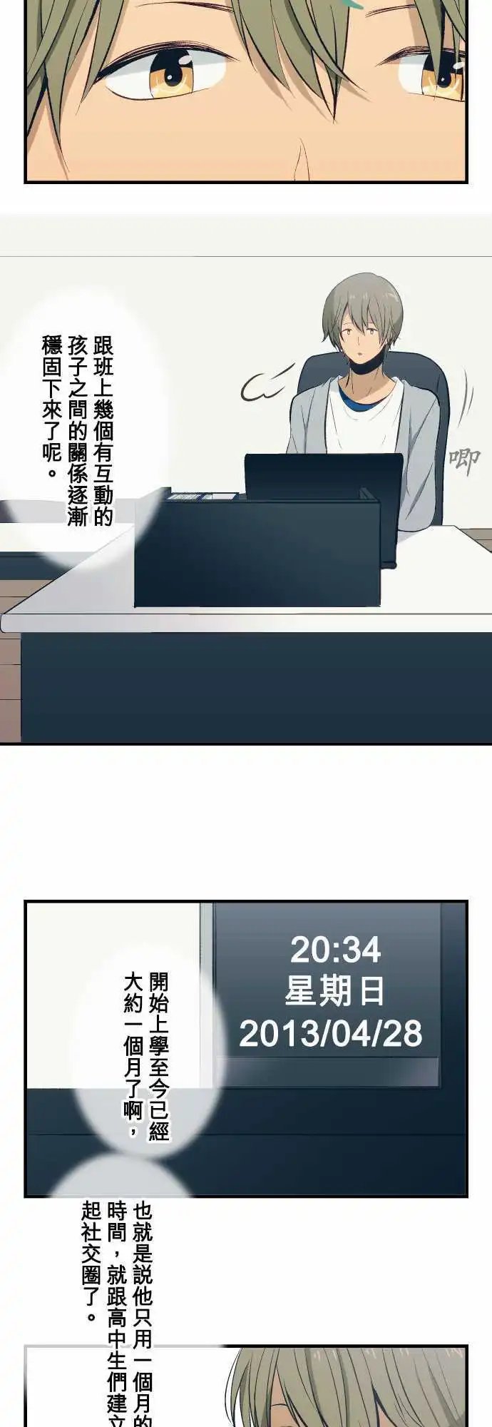 第31回 越想亲近，误会越深
