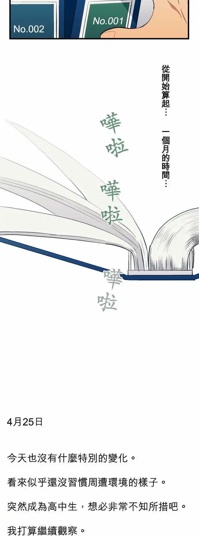 第31回 越想亲近，误会越深