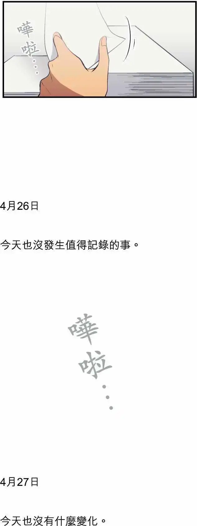 第31回 越想亲近，误会越深