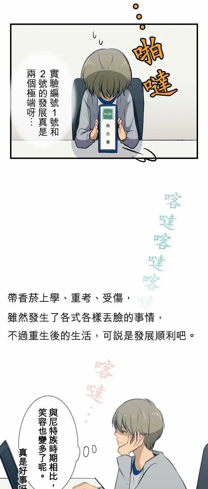 第31回 越想亲近，误会越深