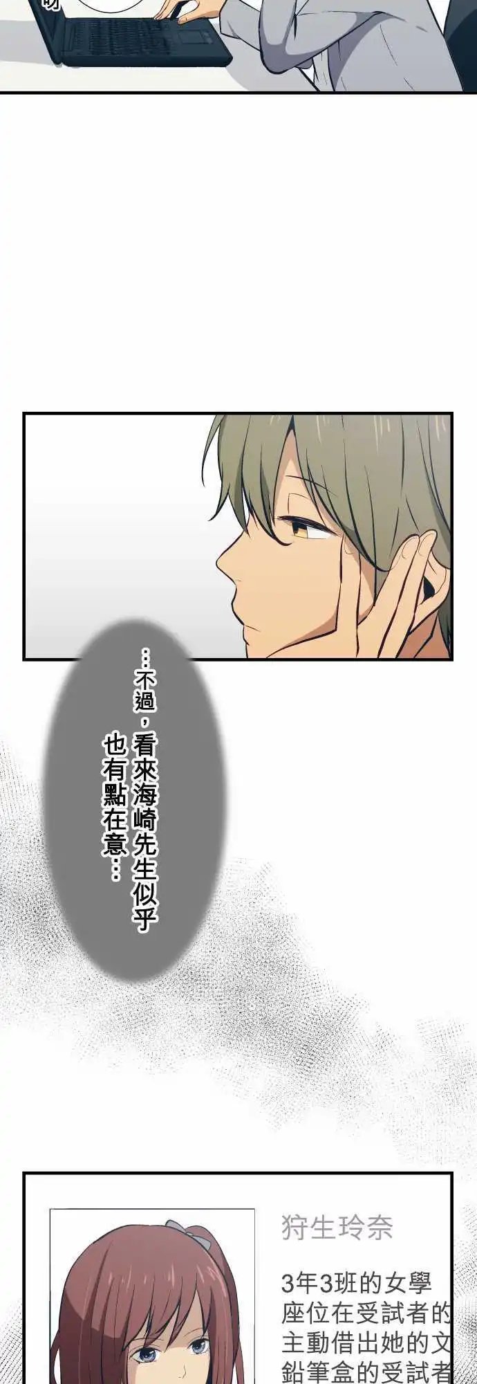 第31回 越想亲近，误会越深