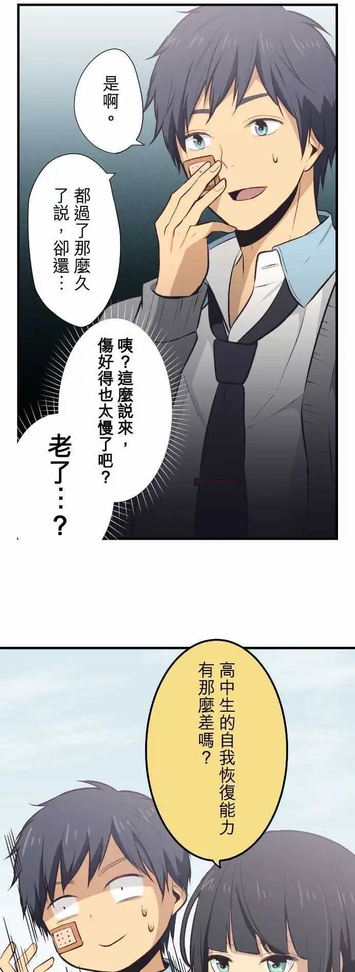 第31回 越想亲近，误会越深