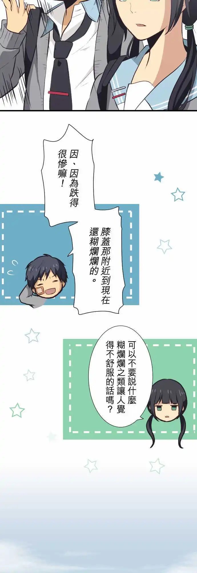 第31回 越想亲近，误会越深