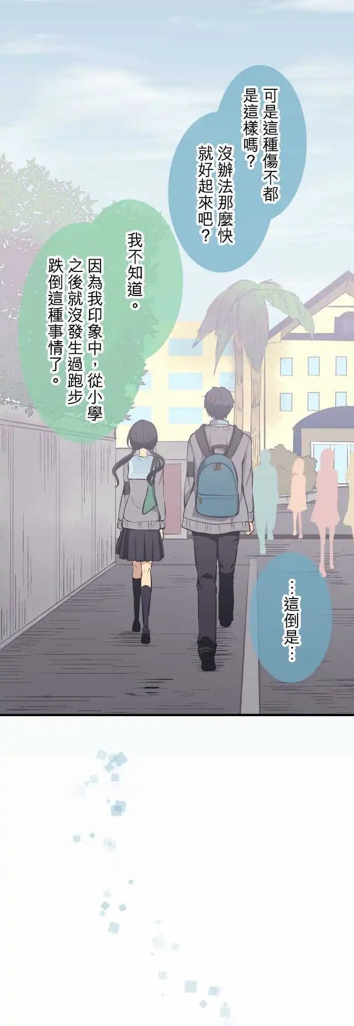 第31回 越想亲近，误会越深