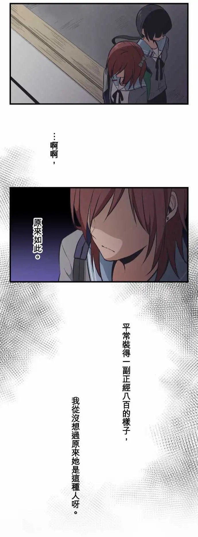 第31回 越想亲近，误会越深