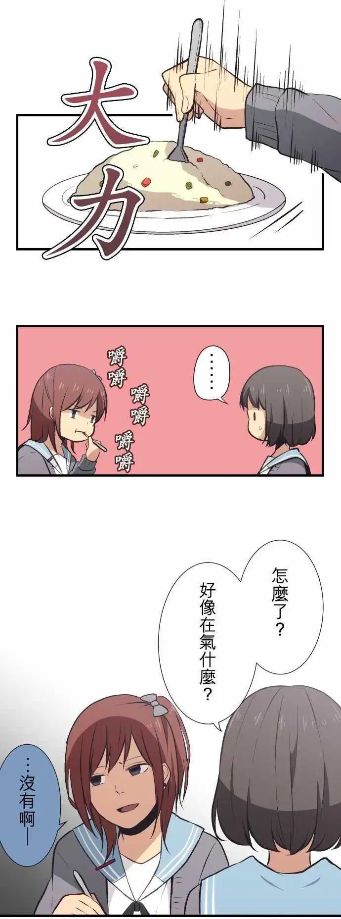第32回 学校餐厅里的午休时光