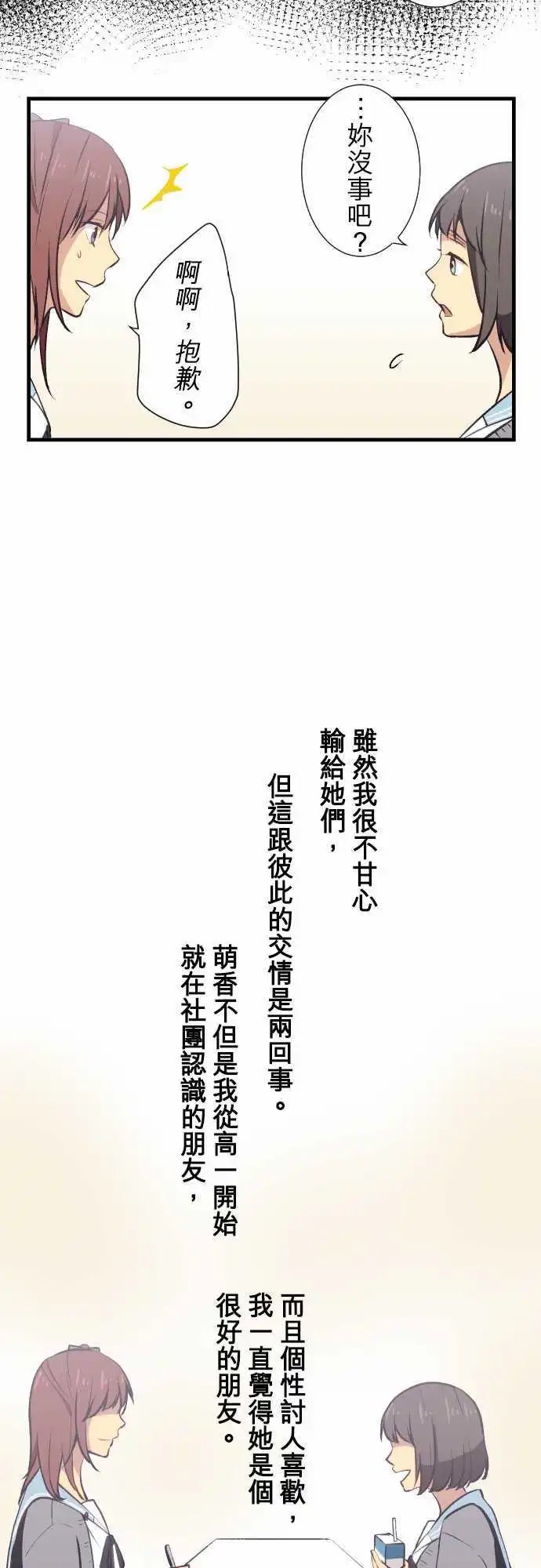 第32回 学校餐厅里的午休时光
