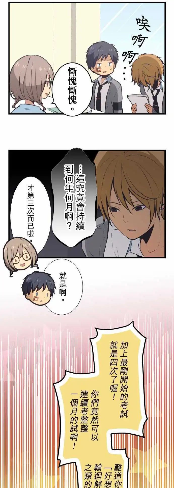 第32回 学校餐厅里的午休时光