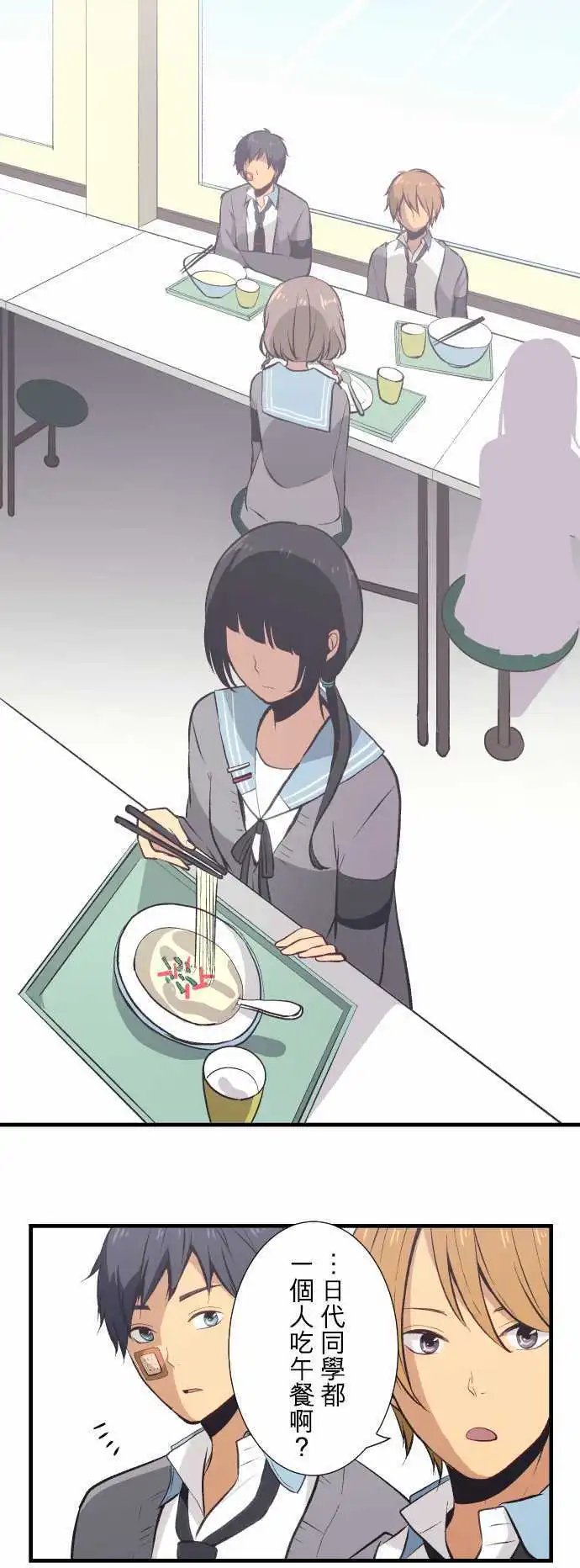 第32回 学校餐厅里的午休时光