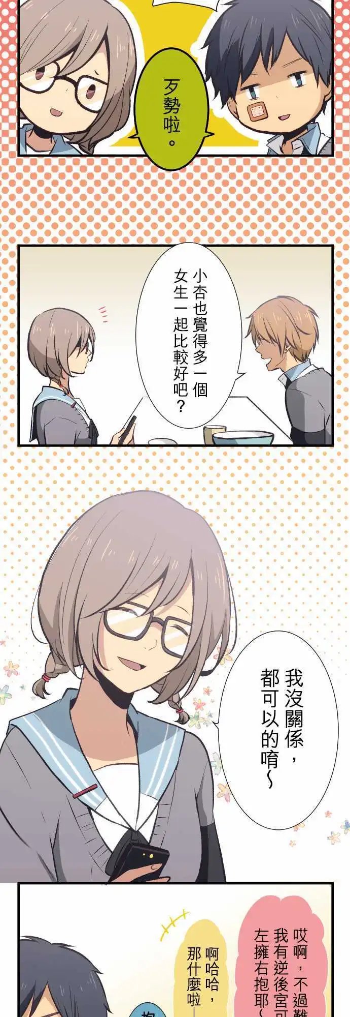 第32回 学校餐厅里的午休时光