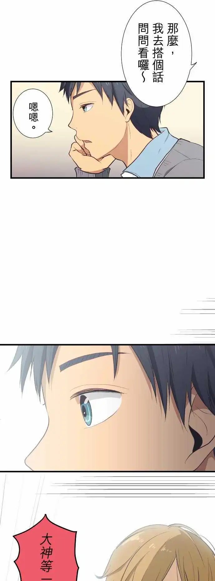 第33回 僵局or孤伶伶