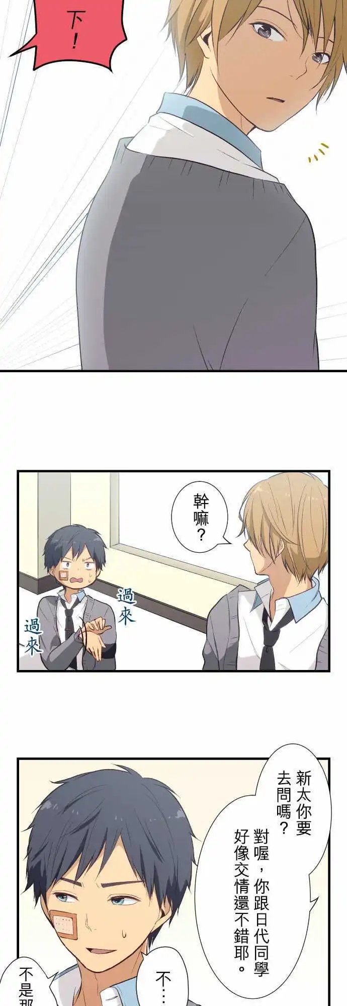第33回 僵局or孤伶伶
